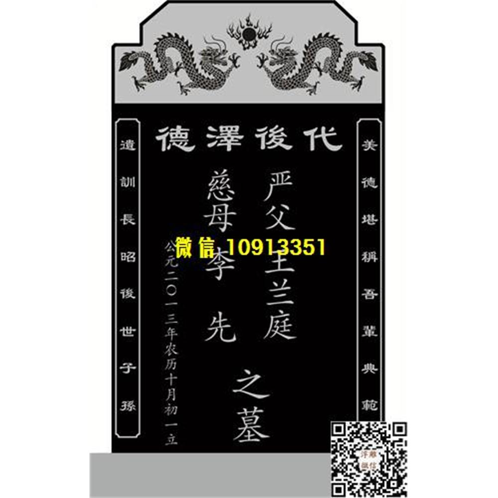 精雕图7双龙戏珠墓碑碑头线雕图线条图单线铣底图_电脑雕刻plt文泰矢量图精雕图浮雕图